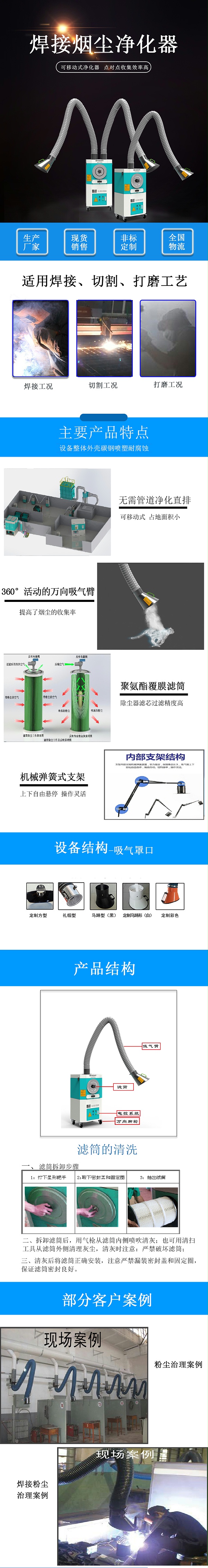 焊烟净化器