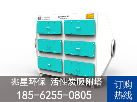 活性炭吸附塔