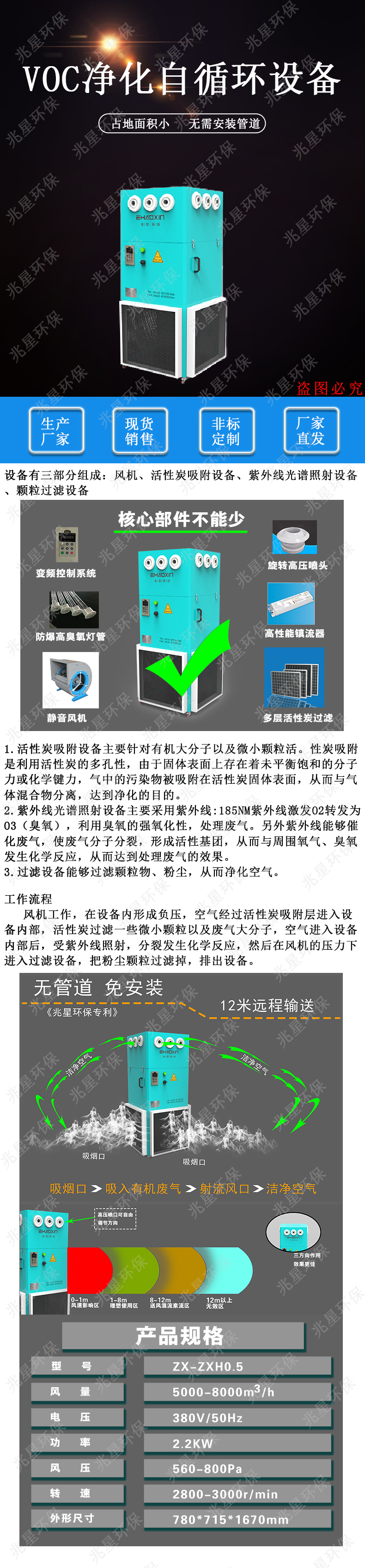 小型自循环