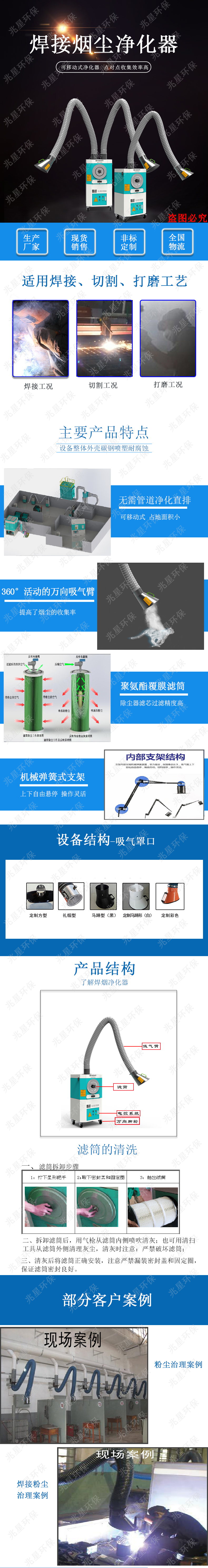 焊烟净化器